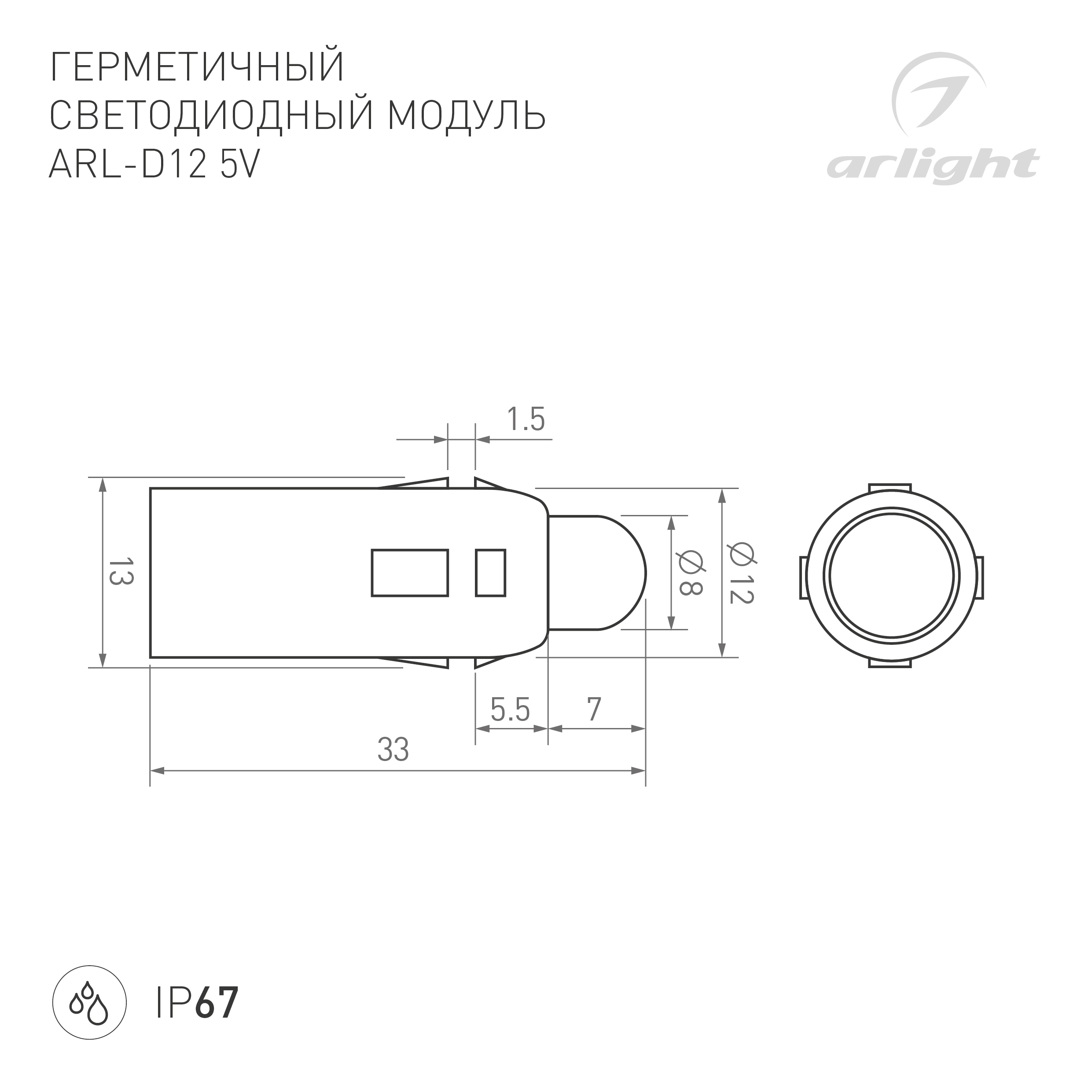 Drawing_ARL-D12 5V_12х33mm.jpg