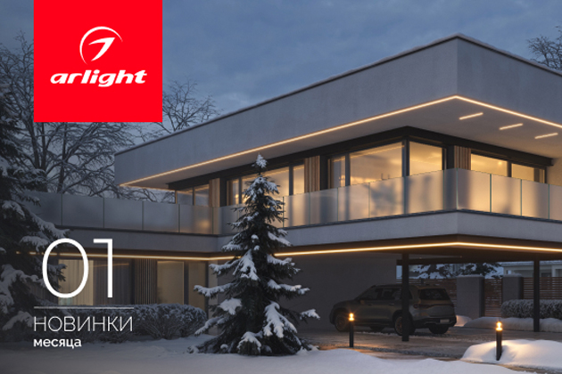 Новинки января