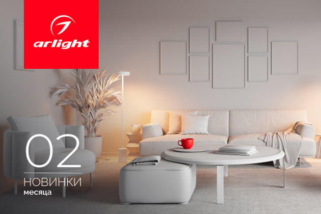 Новинки февраля