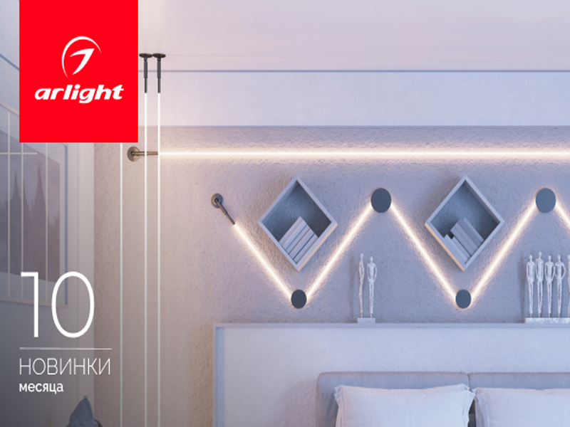 Новинки октября