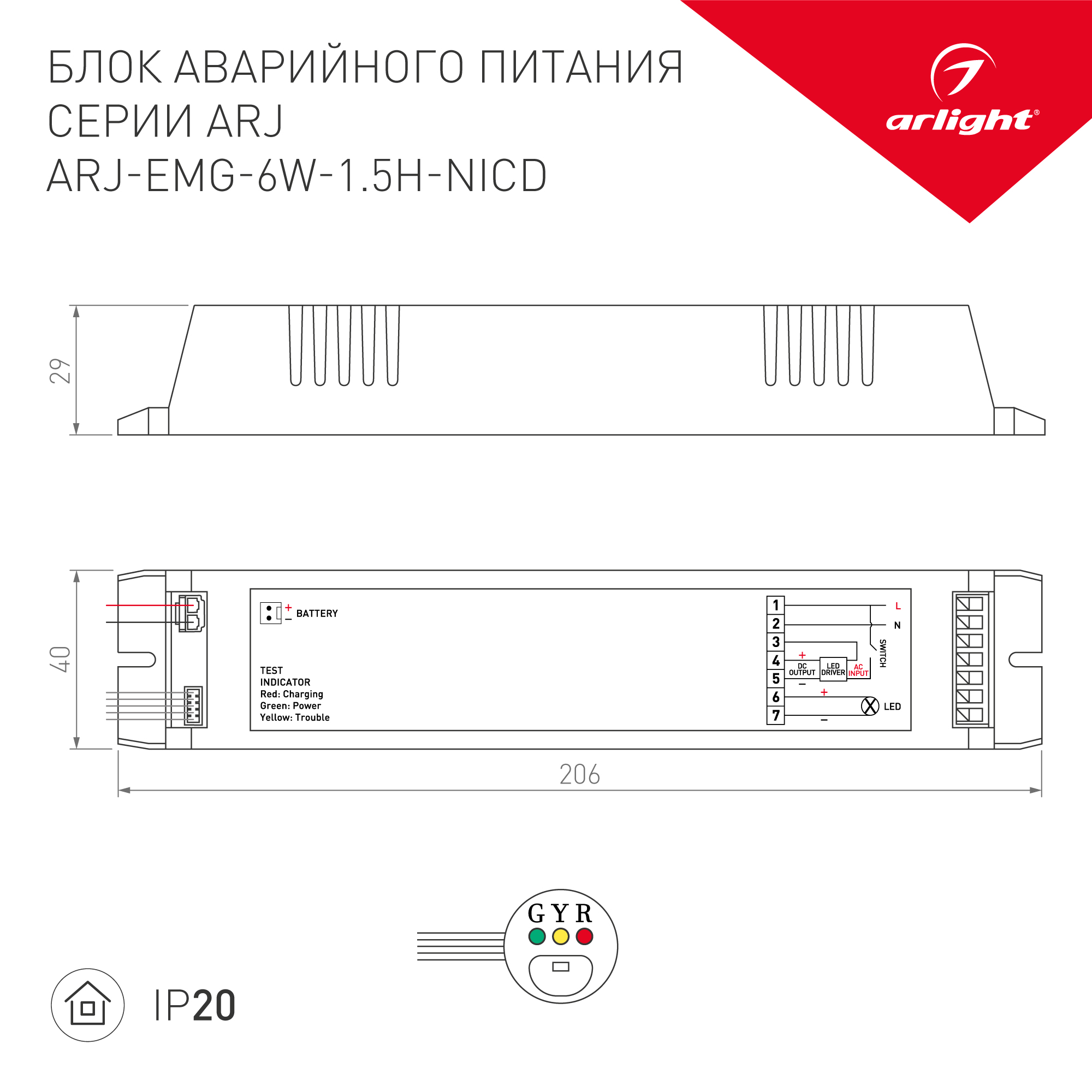 031831_ARJ-EMG-6W-1_5H-NiCd.jpg