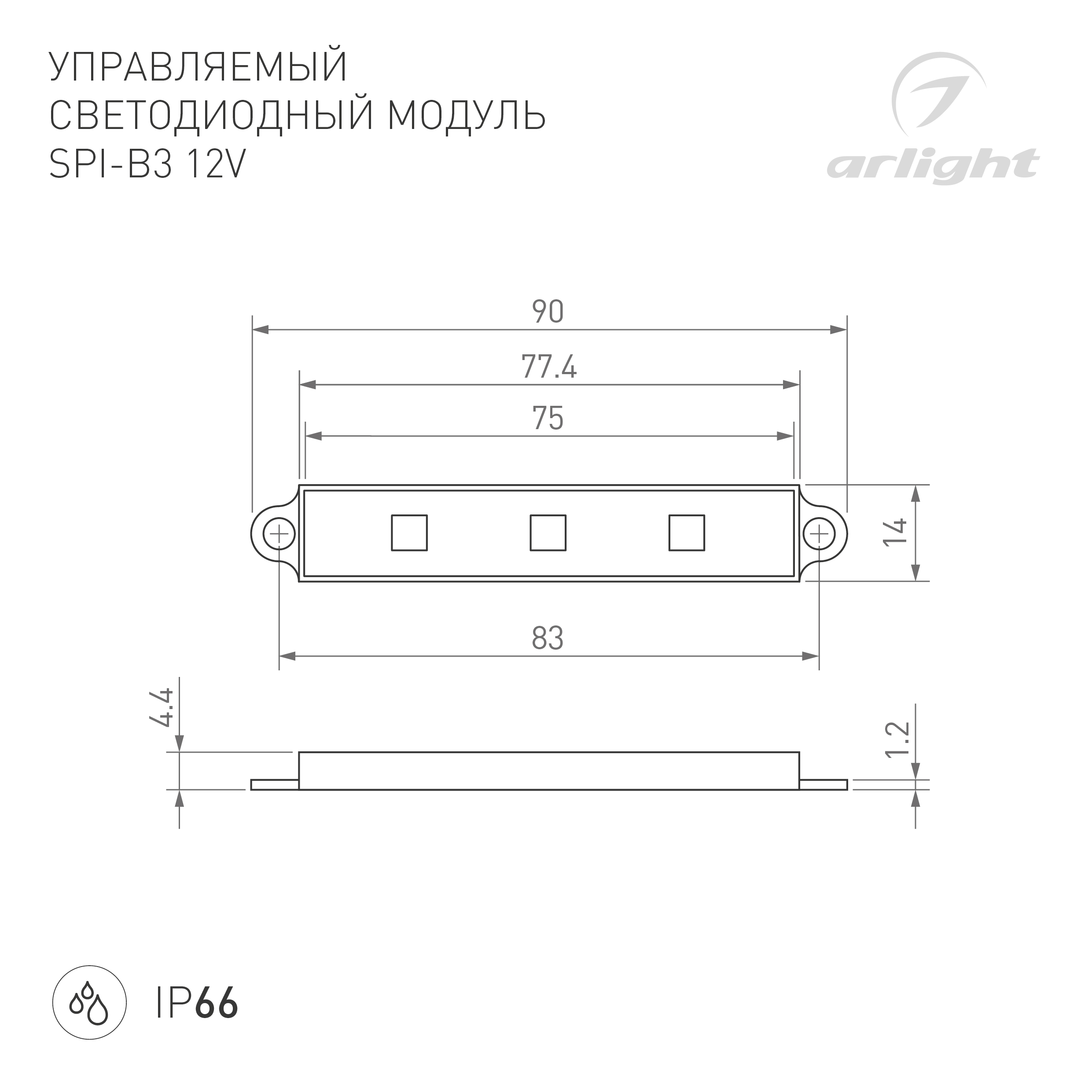 Drawing_SPI-B3 12V.jpg