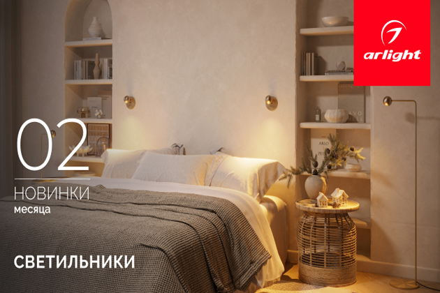 Новинки февраля: светодиодные ленты