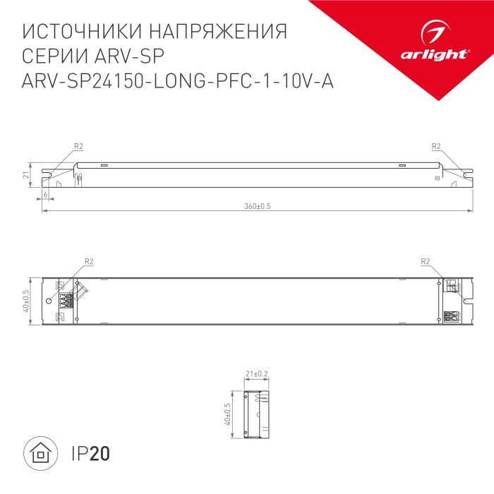 025517_ARV-SP24150-LONG-PFC-1-10V-A.jpg