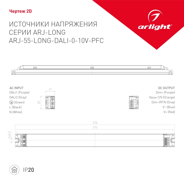 028455-028456_ARJ-55-LONG-DALI-0-10V-PFC.jpg