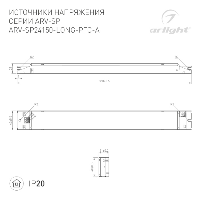 DRAWING-2D_Series_ARV-SP_025480.jpg