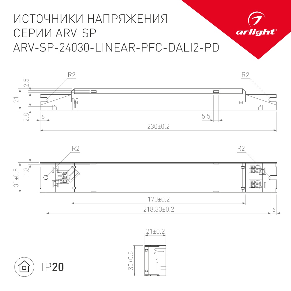 031106_1_ARV-SP-24030-LINEAR-PFC-DALI2-PD.jpg