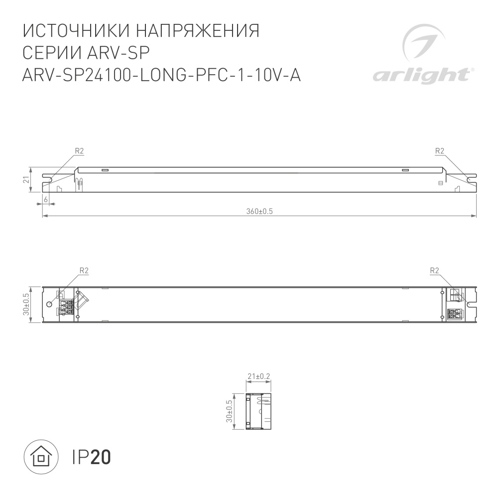 DRAWING-2D_Series_ARV-SP_025518_1.jpg