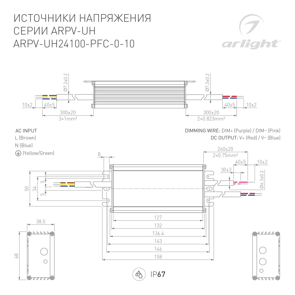 DRAWING-2D_Series_ARPV-UH_030284.jpg